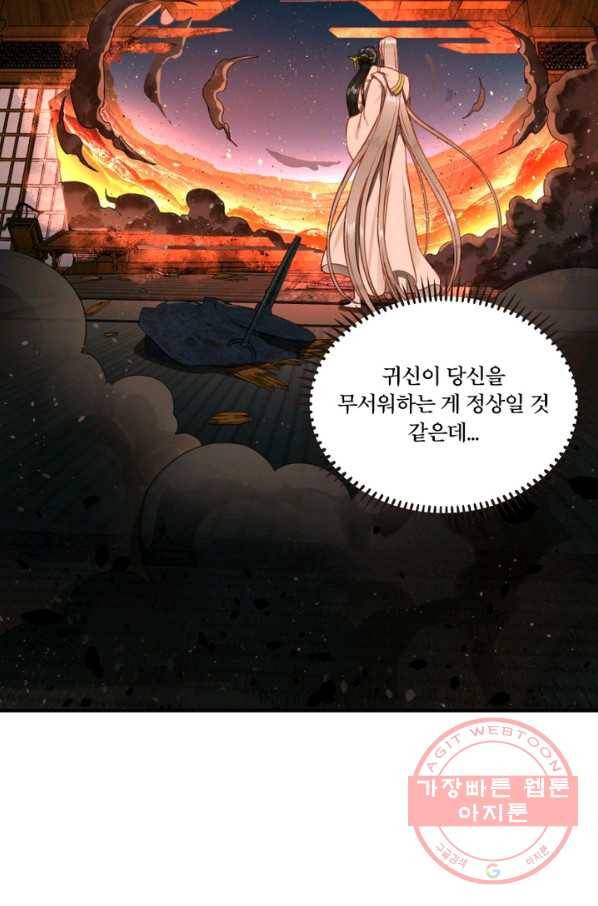 수련만 삼천년 180화 14
