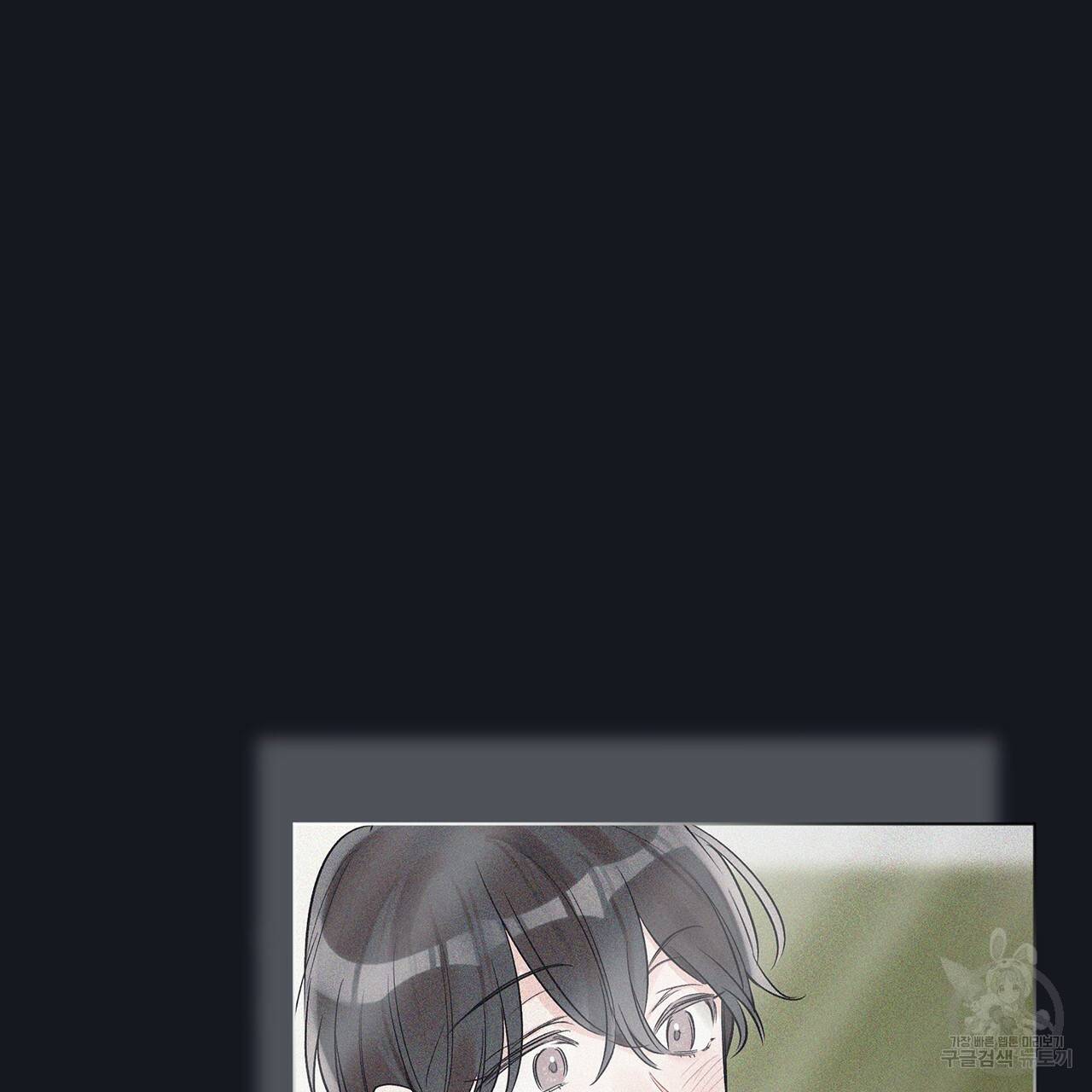 모노크롬 루머 8화 3