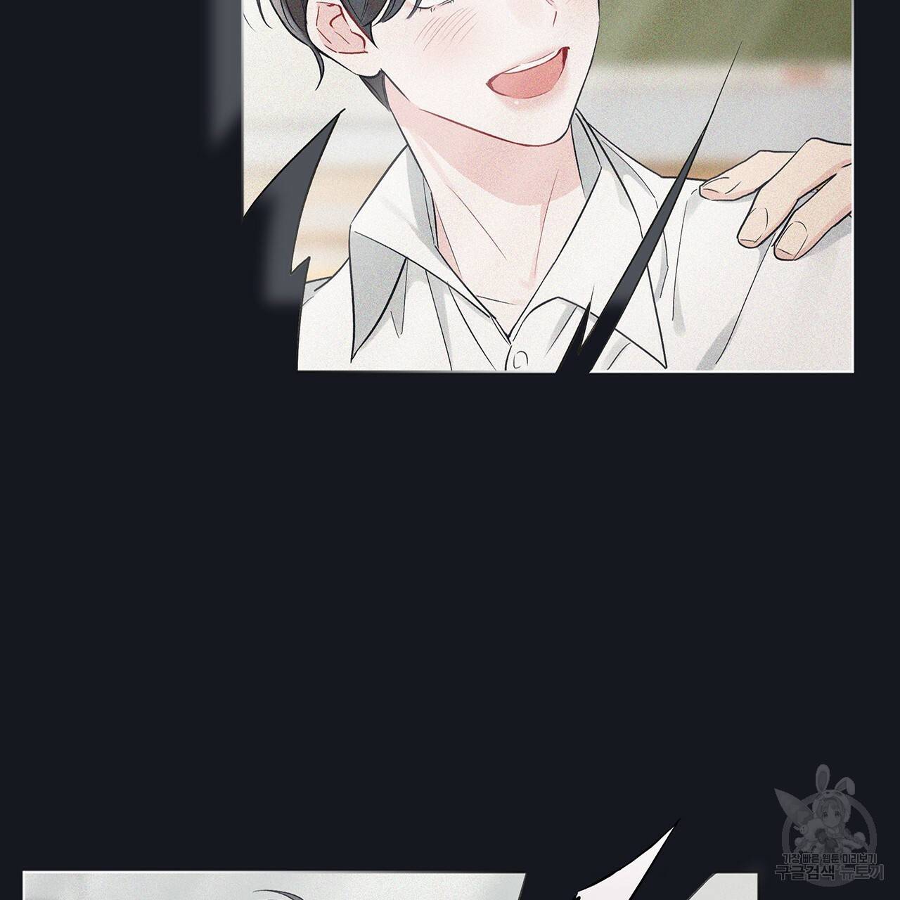 모노크롬 루머 8화 4