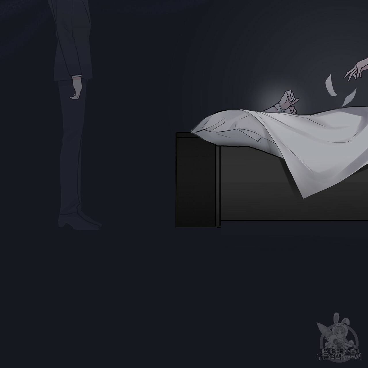 모노크롬 루머 8화 10