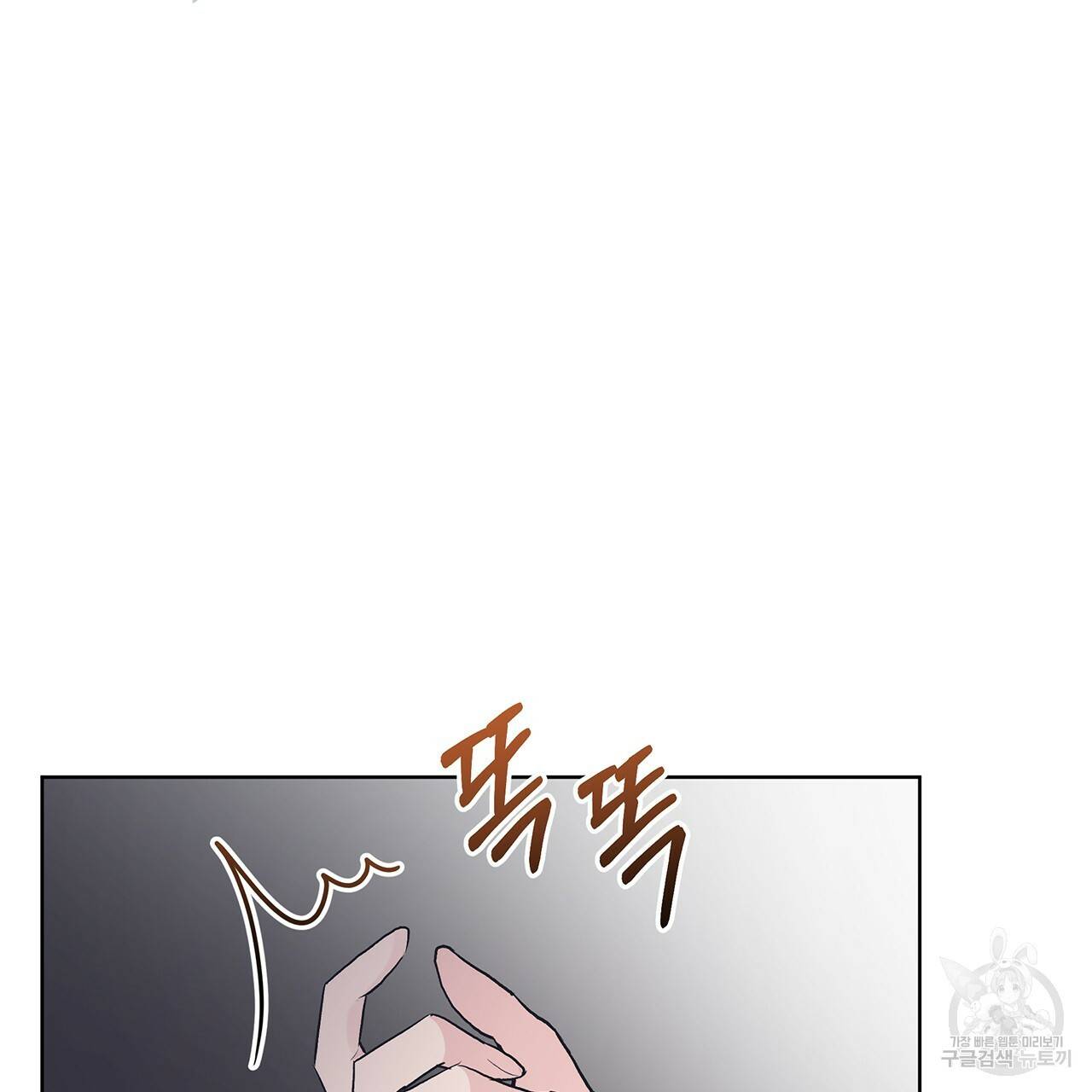 모노크롬 루머 8화 16