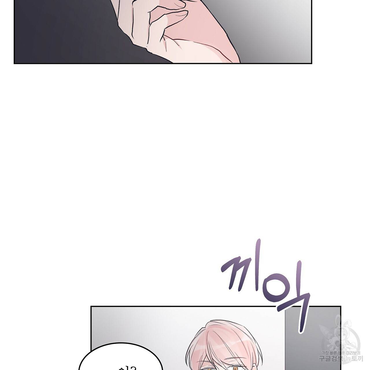 모노크롬 루머 8화 17