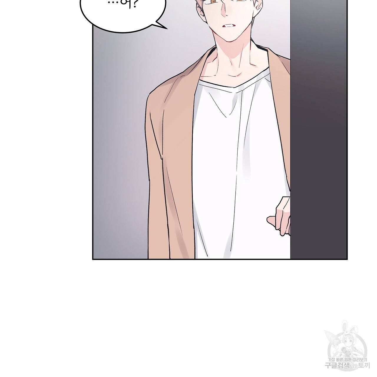 모노크롬 루머 8화 18