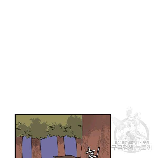 더 게이머 : 판타지아 36화 3