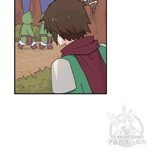 더 게이머 : 판타지아 36화 4