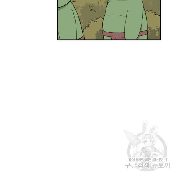 더 게이머 : 판타지아 36화 6