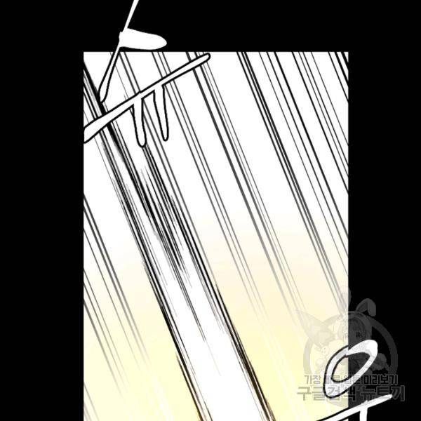 더 게이머 : 판타지아 36화 17