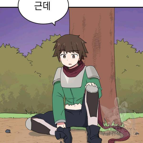 더 게이머 : 판타지아 36화 26