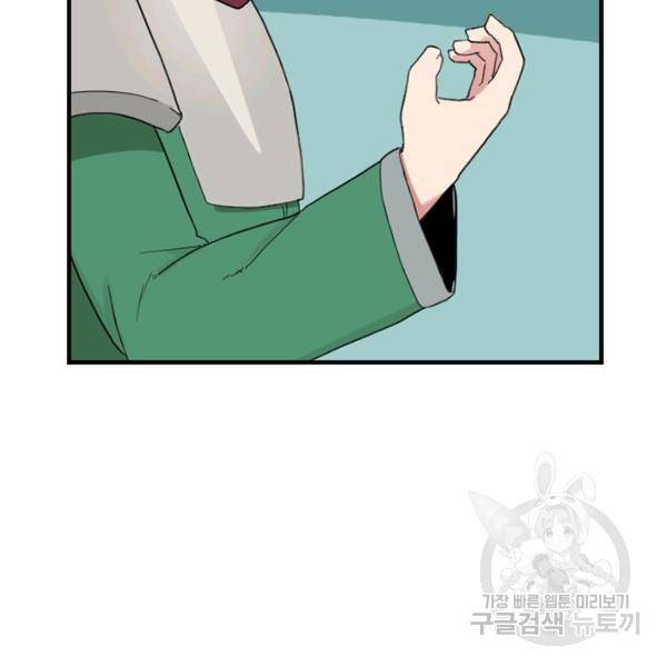 더 게이머 : 판타지아 36화 31