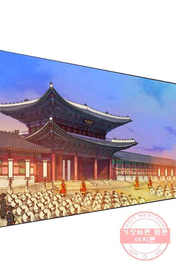 옷소매 붉은 끝동 3화 1