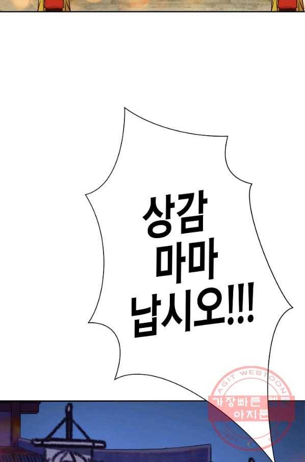 옷소매 붉은 끝동 3화 3