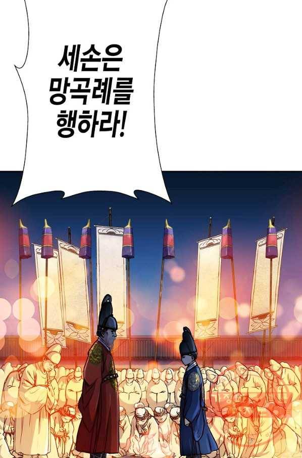 옷소매 붉은 끝동 3화 7