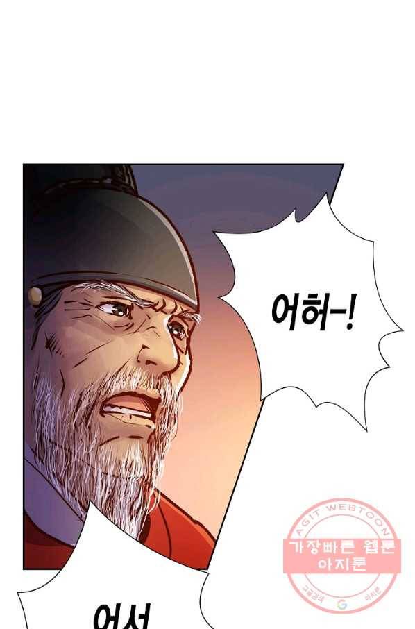 옷소매 붉은 끝동 3화 9