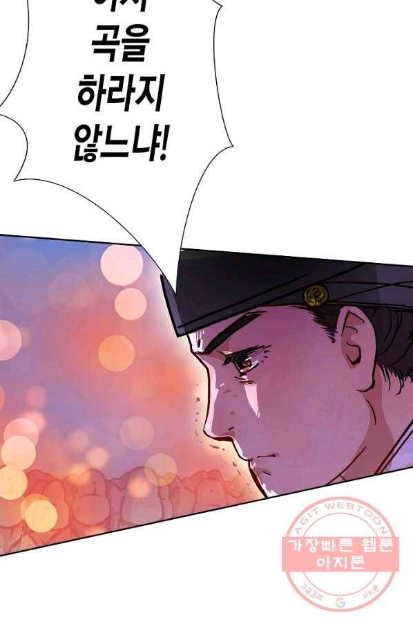 옷소매 붉은 끝동 3화 10