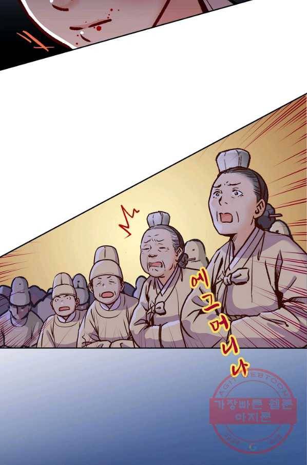 옷소매 붉은 끝동 3화 14