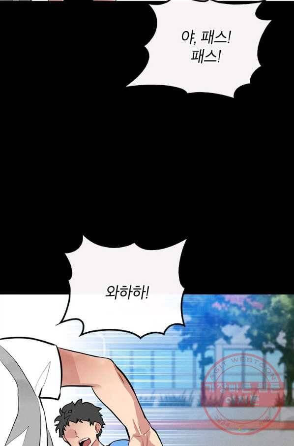 뽑기로 강해진 SSS급 헌터 1화 2