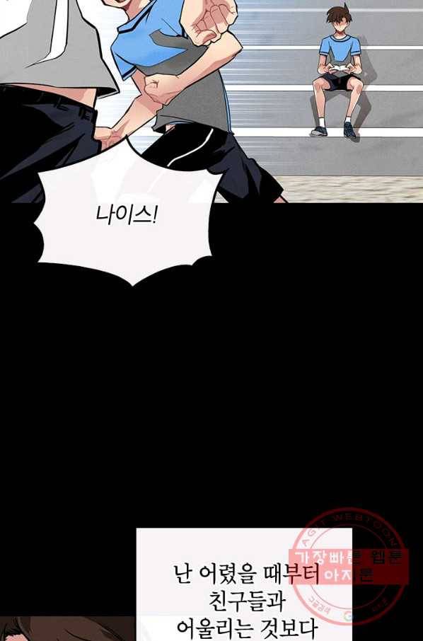 뽑기로 강해진 SSS급 헌터 1화 3