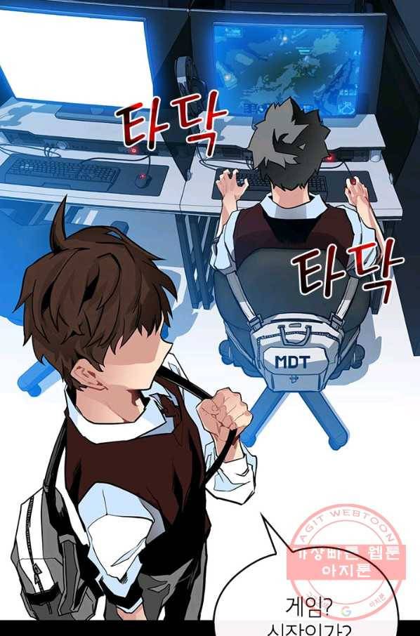 뽑기로 강해진 SSS급 헌터 1화 9