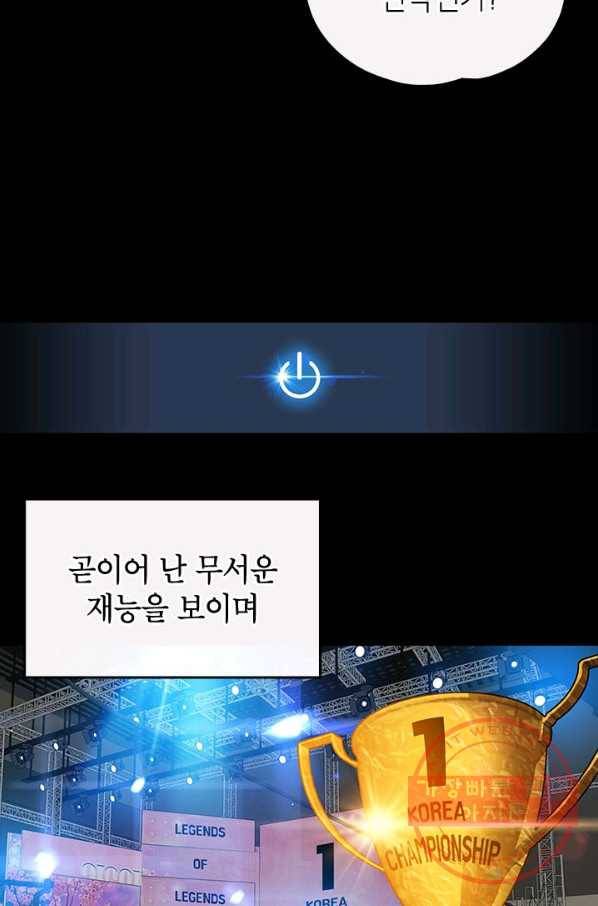 뽑기로 강해진 SSS급 헌터 1화 10