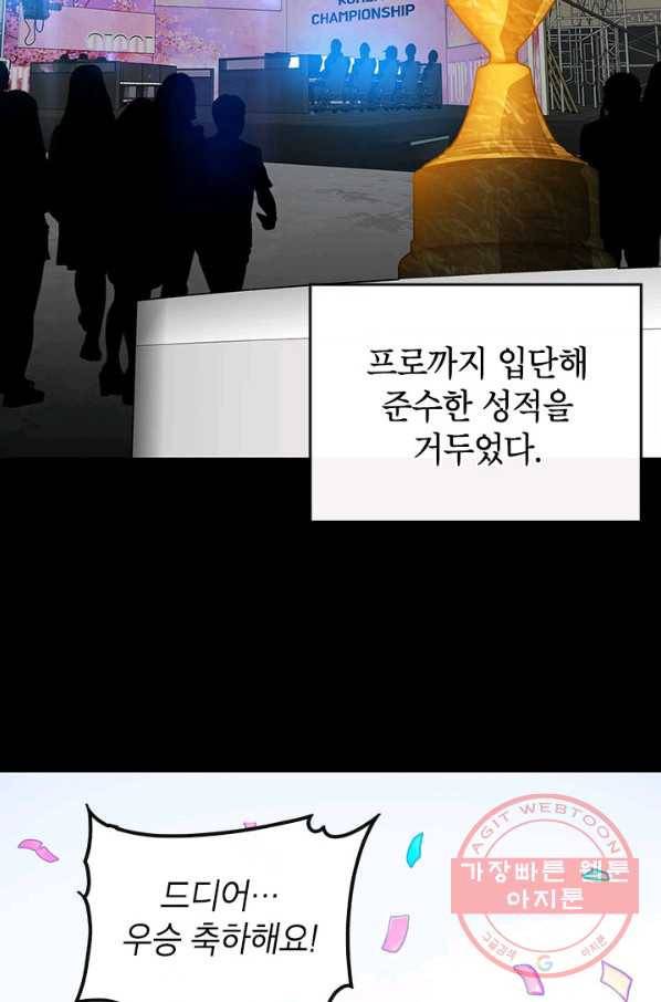 뽑기로 강해진 SSS급 헌터 1화 11