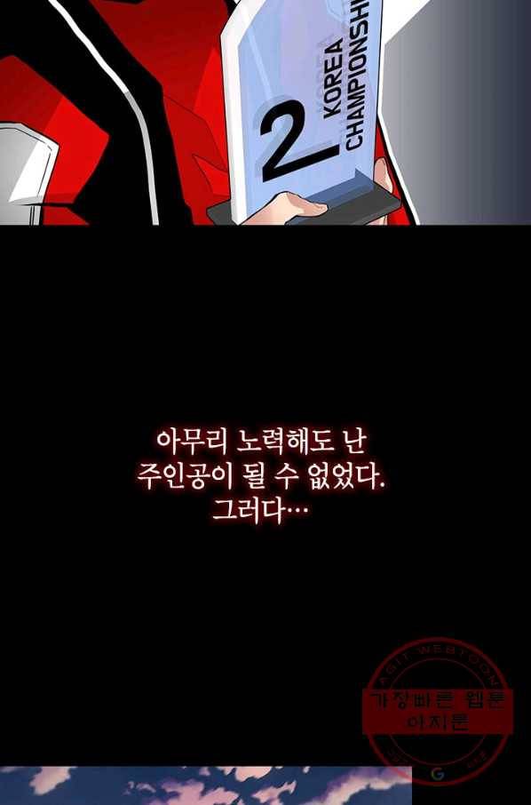 뽑기로 강해진 SSS급 헌터 1화 14