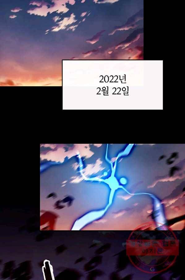 뽑기로 강해진 SSS급 헌터 1화 15