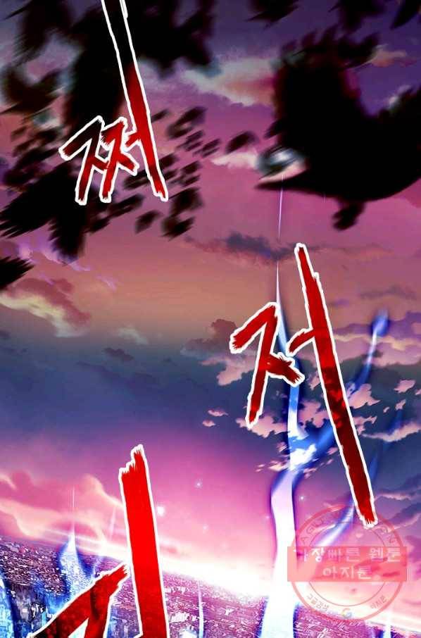 뽑기로 강해진 SSS급 헌터 1화 16