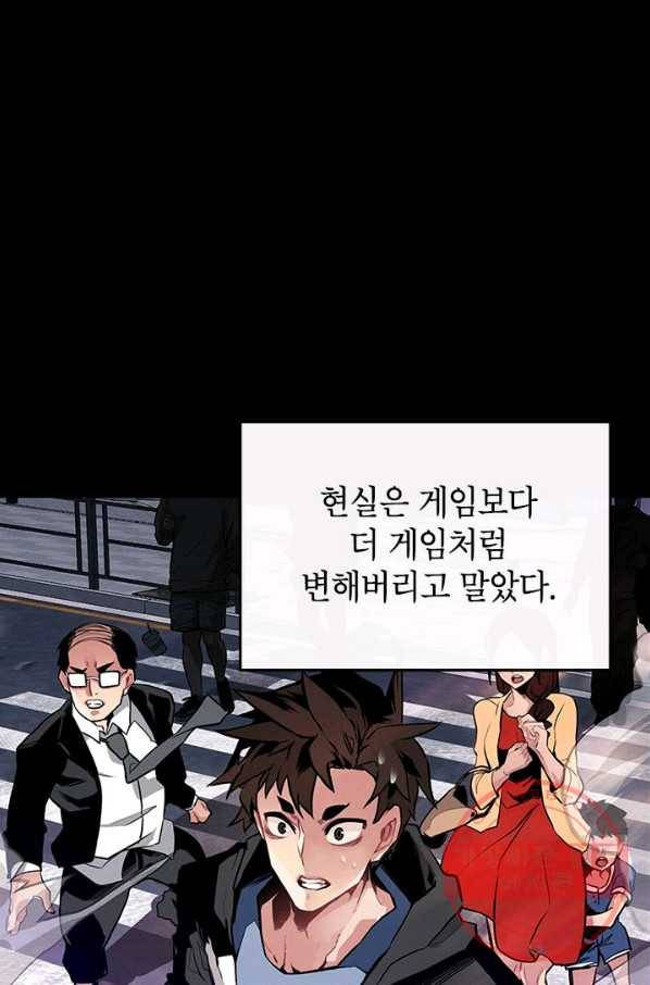 뽑기로 강해진 SSS급 헌터 1화 19