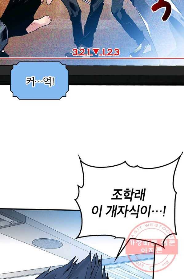 뽑기로 강해진 SSS급 헌터 9화 5