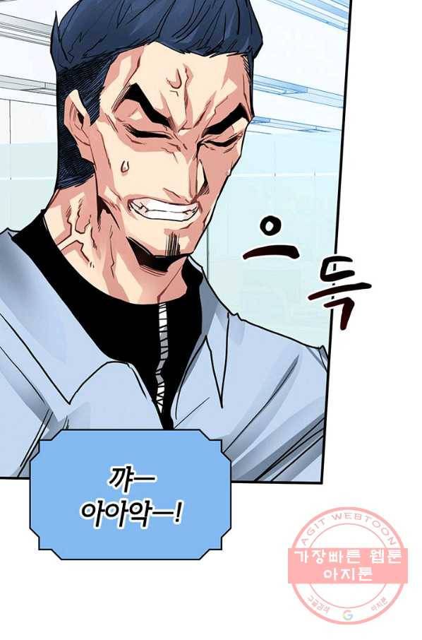 뽑기로 강해진 SSS급 헌터 9화 6