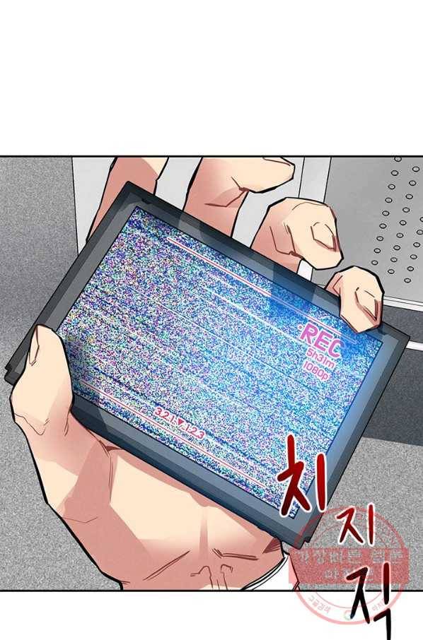 뽑기로 강해진 SSS급 헌터 9화 7