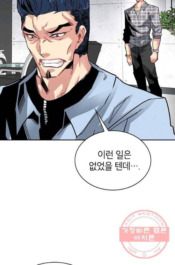 뽑기로 강해진 SSS급 헌터 9화 14