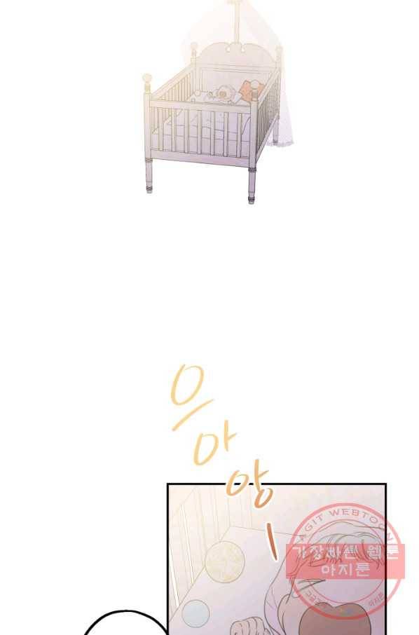세계관 최강자들이 내게 집착한다 6화 2