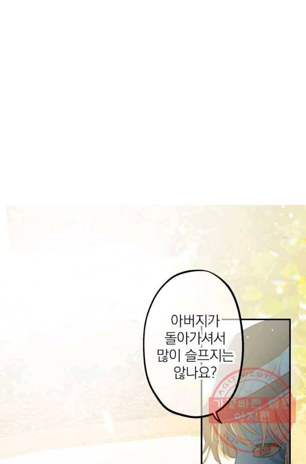 세계관 최강자들이 내게 집착한다 6화 9