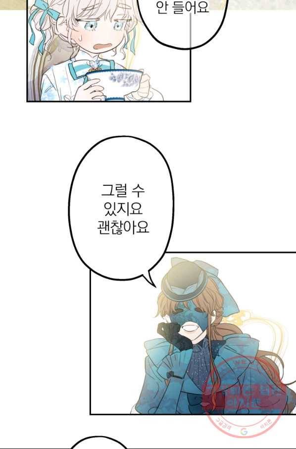 세계관 최강자들이 내게 집착한다 6화 11