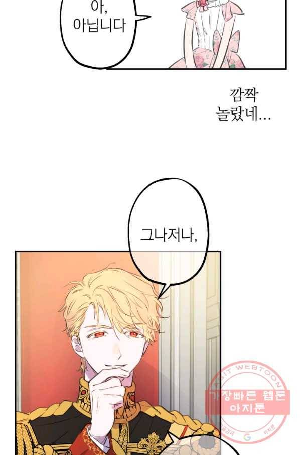 세계관 최강자들이 내게 집착한다 13화 7