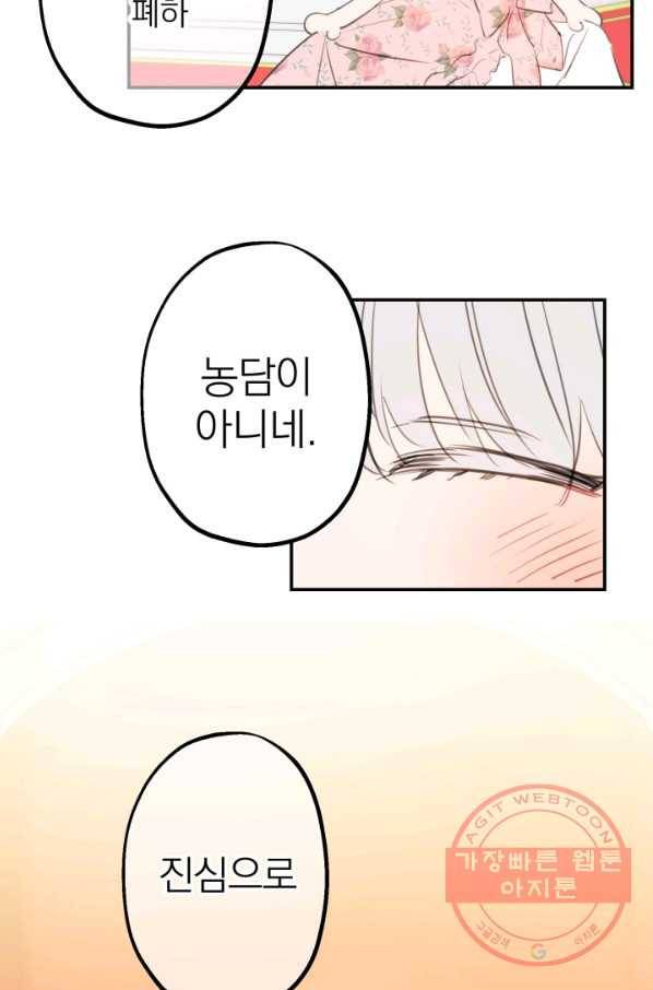 세계관 최강자들이 내게 집착한다 13화 9