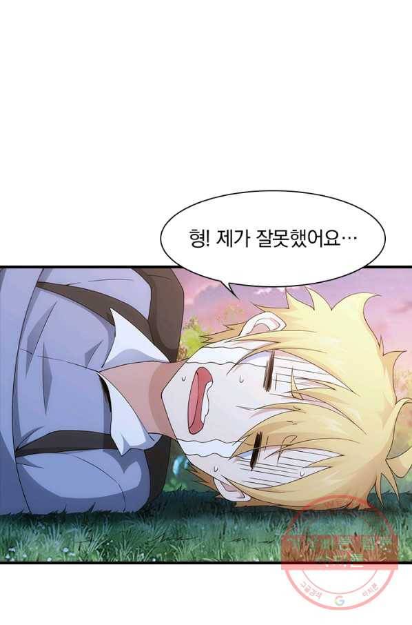 열혈전사의 부활 - 헌터학원 148화 1