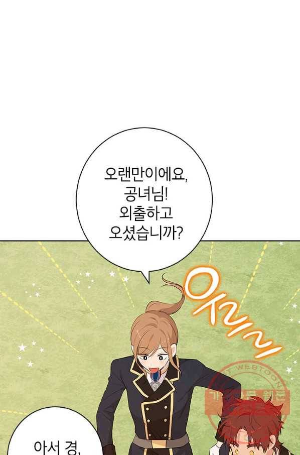 사실은 내가 진짜였다 54화 9