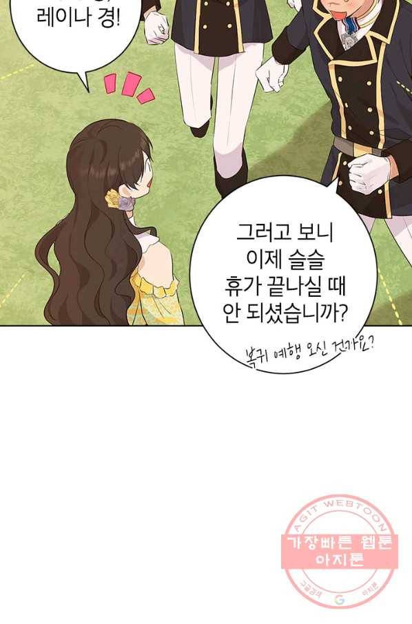 사실은 내가 진짜였다 54화 10