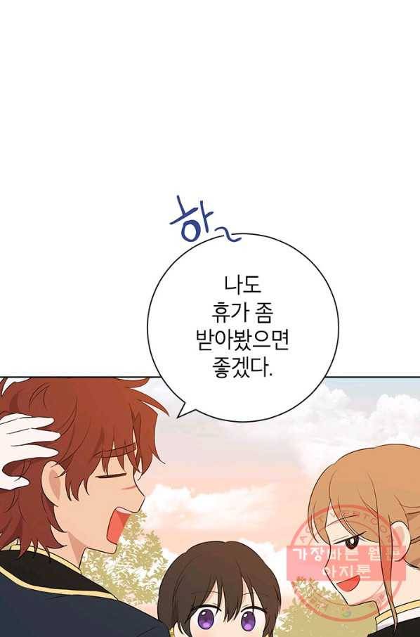 사실은 내가 진짜였다 54화 11