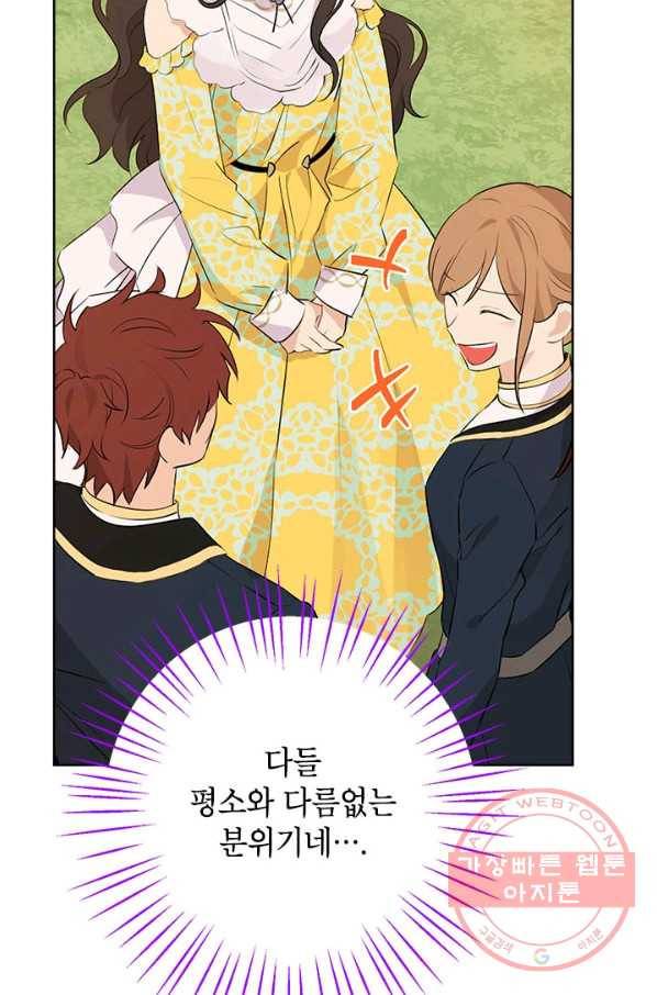사실은 내가 진짜였다 54화 16