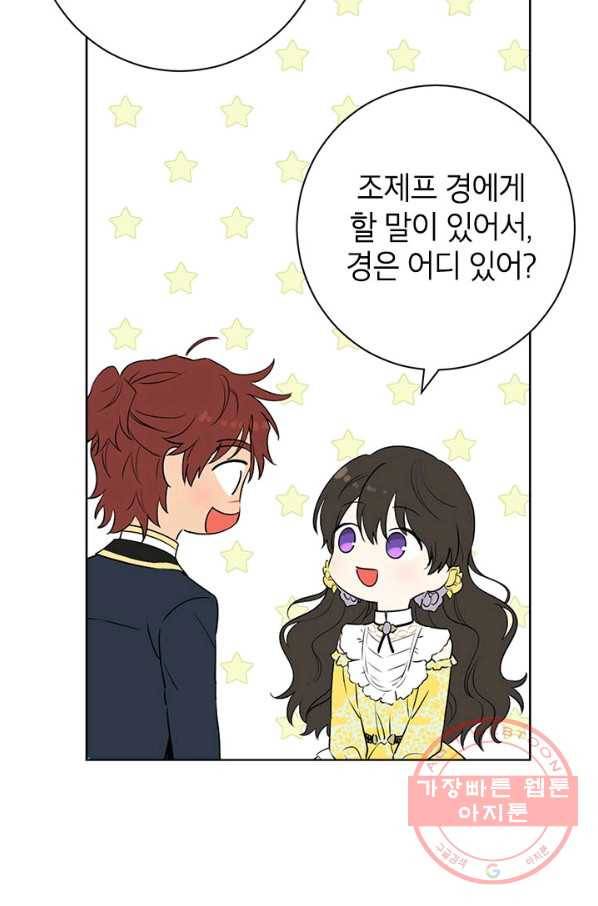 사실은 내가 진짜였다 54화 18