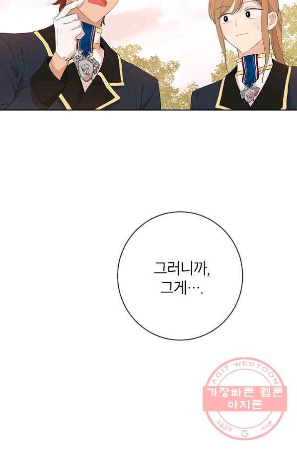 사실은 내가 진짜였다 54화 20