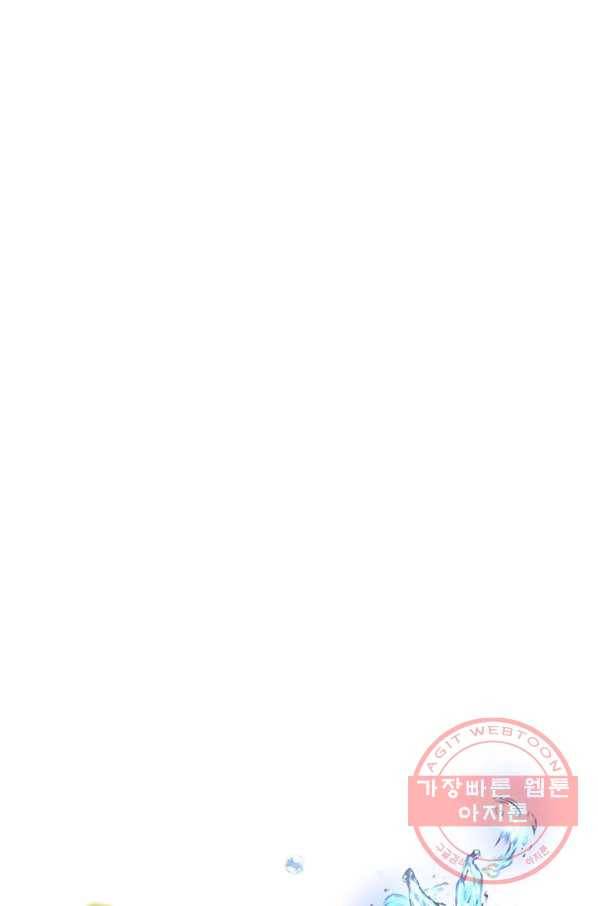 사실은 내가 진짜였다 54화 22