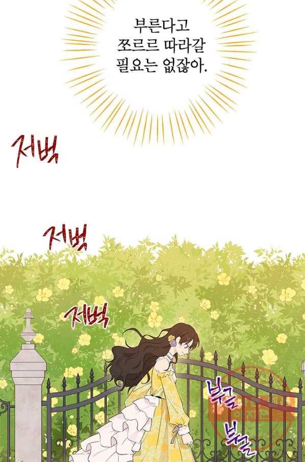 사실은 내가 진짜였다 54화 26