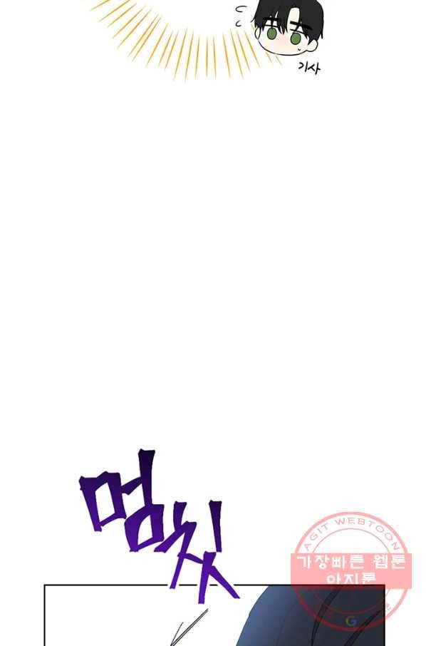 사실은 내가 진짜였다 54화 28