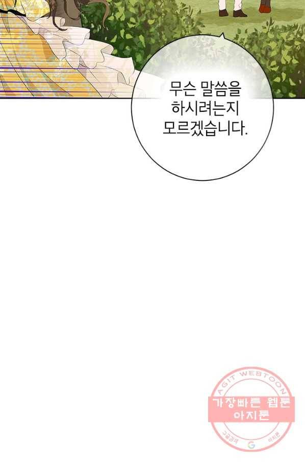 사실은 내가 진짜였다 54화 37