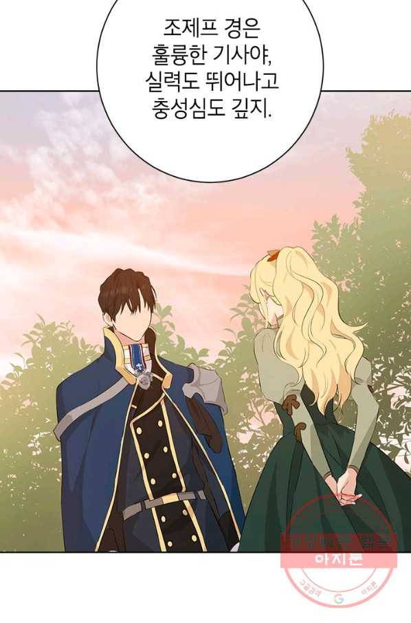 사실은 내가 진짜였다 54화 43