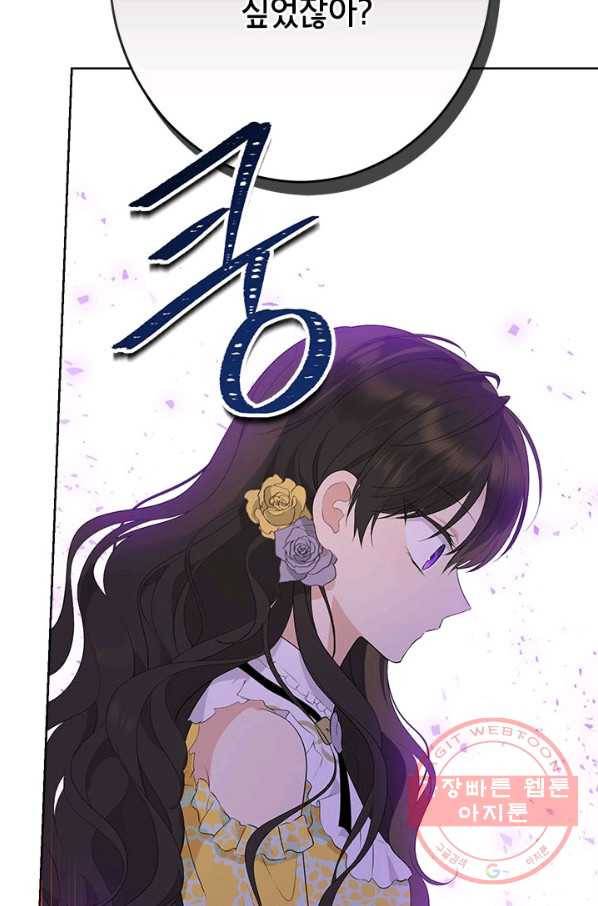 사실은 내가 진짜였다 54화 48